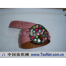 平阳县昆阳镇兄弟五金皮具厂 -装饰腰带