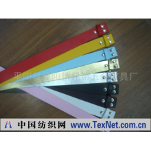 平阳县昆阳镇兄弟五金皮具厂 -装饰腰带