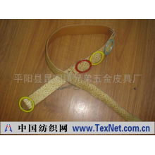 平阳县昆阳镇兄弟五金皮具厂 -装饰腰带
