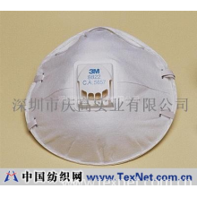 深圳市庆高科技有限公司 -3M8822防尘口罩(带呼气阀)
