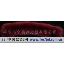 桐乡市全易达皮草有限公司 -兰狐毛领