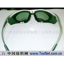 广州市花都宗荣眼镜工业有限公司 -最新近视运动眼镜