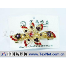 义乌市茗典饰品厂 -发夹