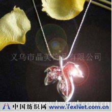义乌市晶美饰品有限公司 -合金饰品