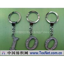 深圳市恒利达塑料五金饰品厂 -合金钥匙扣,金属匙扣,链,绳带
