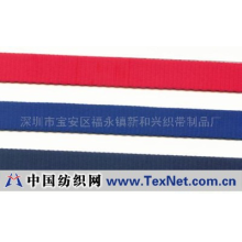 深圳市迪美织带制品有限公司 -尼龙带
