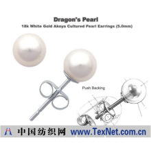 湛江龙之珍珠有限公司 -5mm海水养殖珍珠耳环