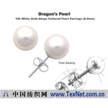 湛江龙之珍珠有限公司 -8mm海水养殖珍珠耳环