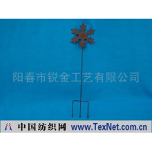 阳春市锐银工艺有限公司 -铁装饰品