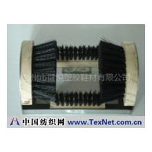 台州市健悦塑胶鞋材有限公司 -雪鞋刷