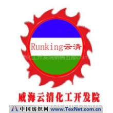 云清化工开发院销售五部 -玻璃漆密着剂 威海云清 刘苹