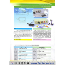 达任胶粘剂（南京）有限公司 -全数字微电脑点胶机