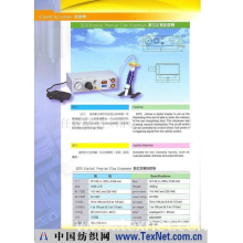 达任胶粘剂（南京）有限公司 -数字定量点胶机