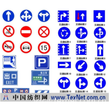 上海会顺实业有限公司 -交通标志牌