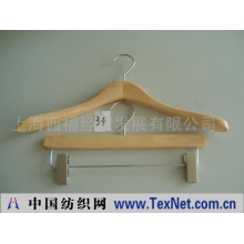 上海西福经贸发展有限公司 -木衣裤架