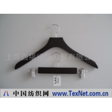 上海西福经贸发展有限公司 -木衣裤架