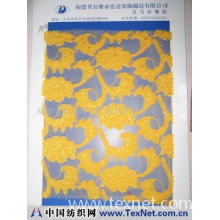 福建省长乐市宏达装饰织造有限公司 -氨纶面料