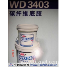 深圳市康达化工有限公司 -WD3403碳纤维结构胶底胶
