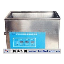 常州市科诺电子设备有限公司 -数控超声波清洗