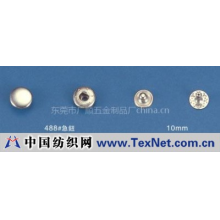 东莞市广顺五金钮扣制品厂 -488#四合钮