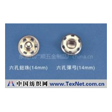 东莞市广顺五金钮扣制品厂 -供应啪钮/订线钮(6孔)