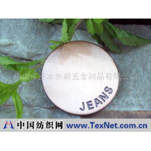 佛山市三水创新五金制品有限公司 -红古拉丝光身大JEANS合金钮