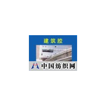 上海康达化工有限公司 -建筑结构胶