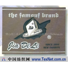 佛山市三水金兴发五金塑料制品有限公司 -五金皮牌B-11