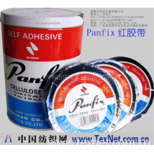 深圳市庆高实业有限公司 -长期低价供应panfix（不费时）红胶带