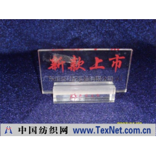 广东恒益鞋配实业有限公司 -HY-232#横条台架