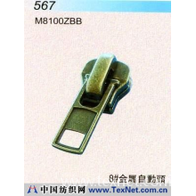 永嘉县兴城拉头有限公司 -8#金属自动头