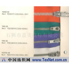 石狮市嘉美商标有限公司 -YKK1-3拉链样品图