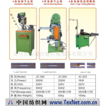 义乌市金诚拉链机械设备有限公司 -拉链机_下止机