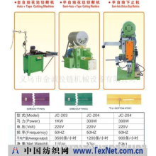 义乌市金诚拉链机械设备有限公司 -拉链机——半自动下止机