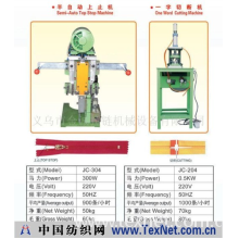 义乌市金诚拉链机械设备有限公司 -拉链机——半自动上止机