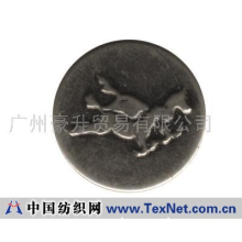 广州豪升服装配料有限公司 -牛仔钮