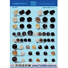 上海展盟贸易有限公司 -树脂纽扣-3