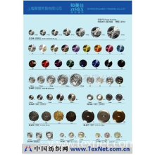 上海展盟贸易有限公司 -纽扣page20
