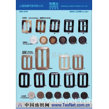上海展盟贸易有限公司 -树脂腰扣/纽扣