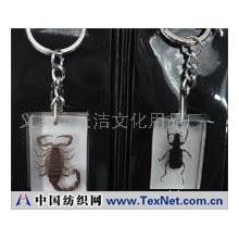 义乌市天洁文化用品厂 -水晶型标本钥匙扣