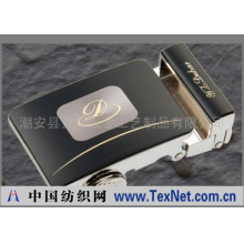 潮安县金星五金工艺制品有限公司 -皮带扣