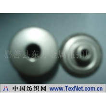 嘉善县东方金属钮扣厂 -空心工字扣
