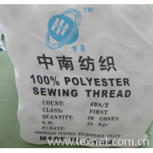 湖北中南纺织科技有限公司-涤纶缝纫线