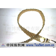 温州博鹰皮件有限公司 -编织带
