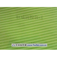 广州市恒威滴胶服装辅料有限公司-高档滴胶织带