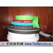 深圳市史丹福实业有限公司 -各种款式的织带、提花带