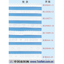 东莞虎门东风橡根织带厂 -无梳机织带