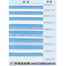 东莞虎门东风橡根织带厂 -无梳机织带