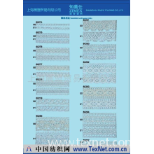 上海展盟贸易有限公司 -花边-2