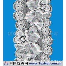 福建兴联发针织有限公司 -花边